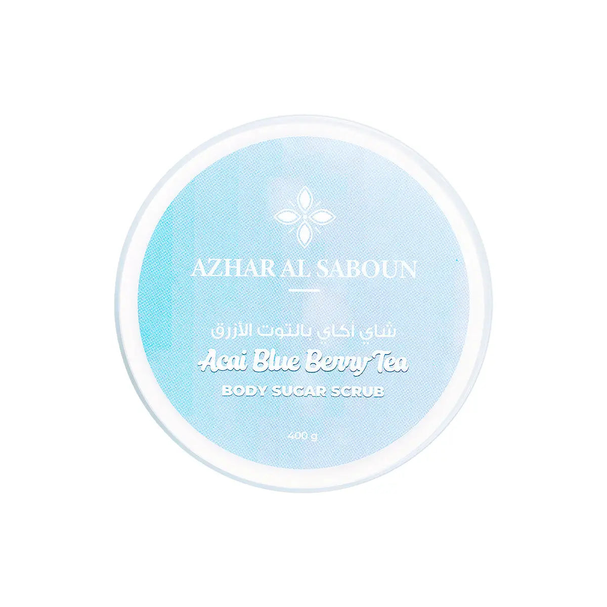4-Azhar Alsaboun Acai Blue Berry Tea Body Sugar Scrub 400g +3