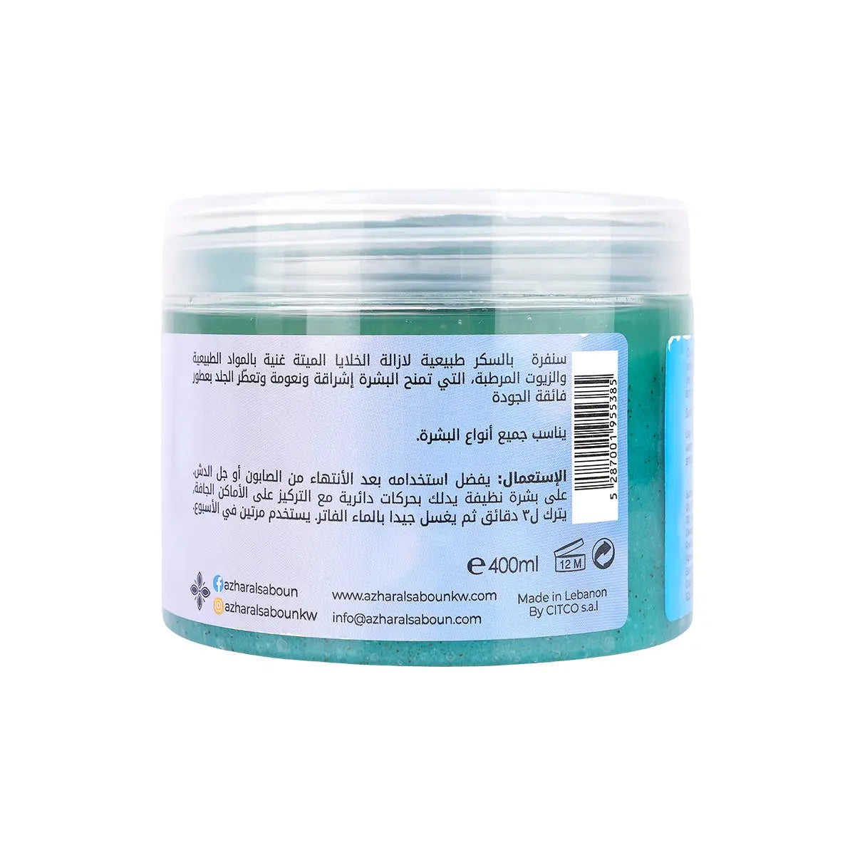 3-Azhar Alsaboun Acai Blue Berry Tea Body Sugar Scrub 400g +2