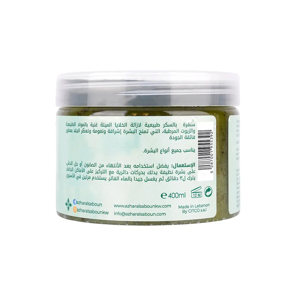 3-Azhar Alsaboun Lemon Mint Body Sugar Scrub 400g +2