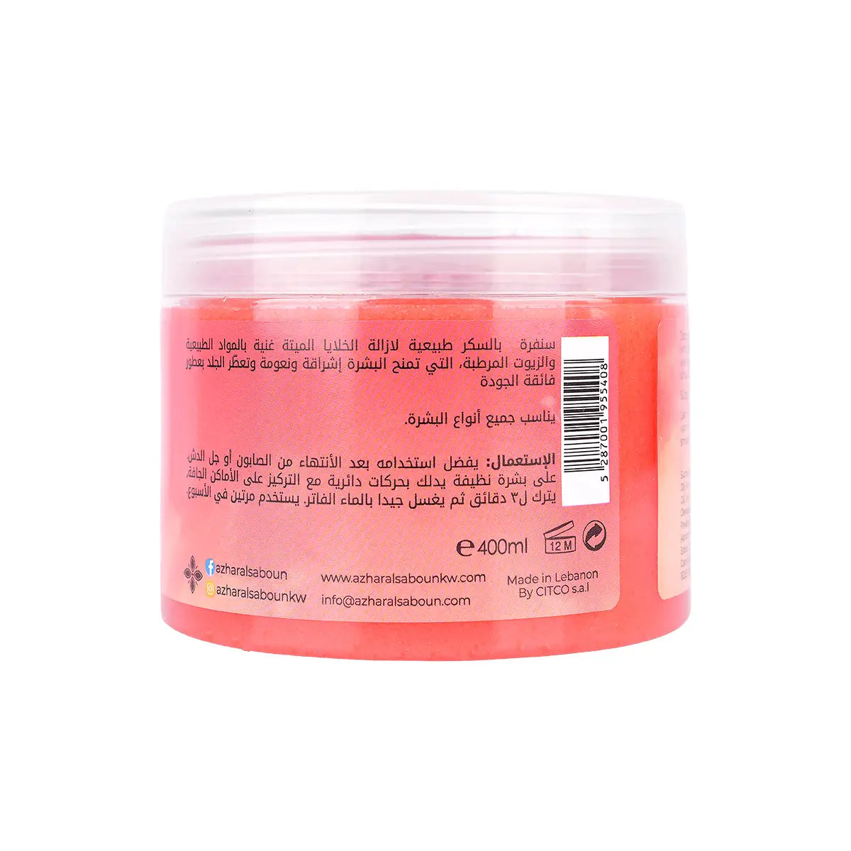 3-Azhar Alsaboun Pomegranate Splendon Body Sugar Scrub 400g +2