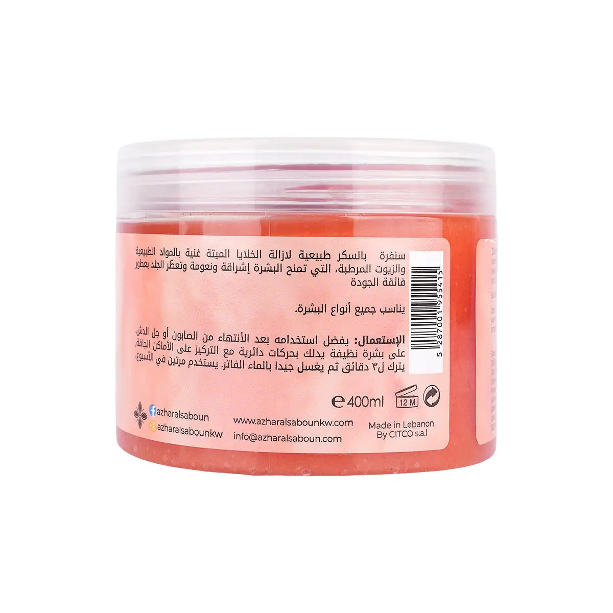 2-Azhar Alsaboun Cherry Body Sugar Scrub 400g +1