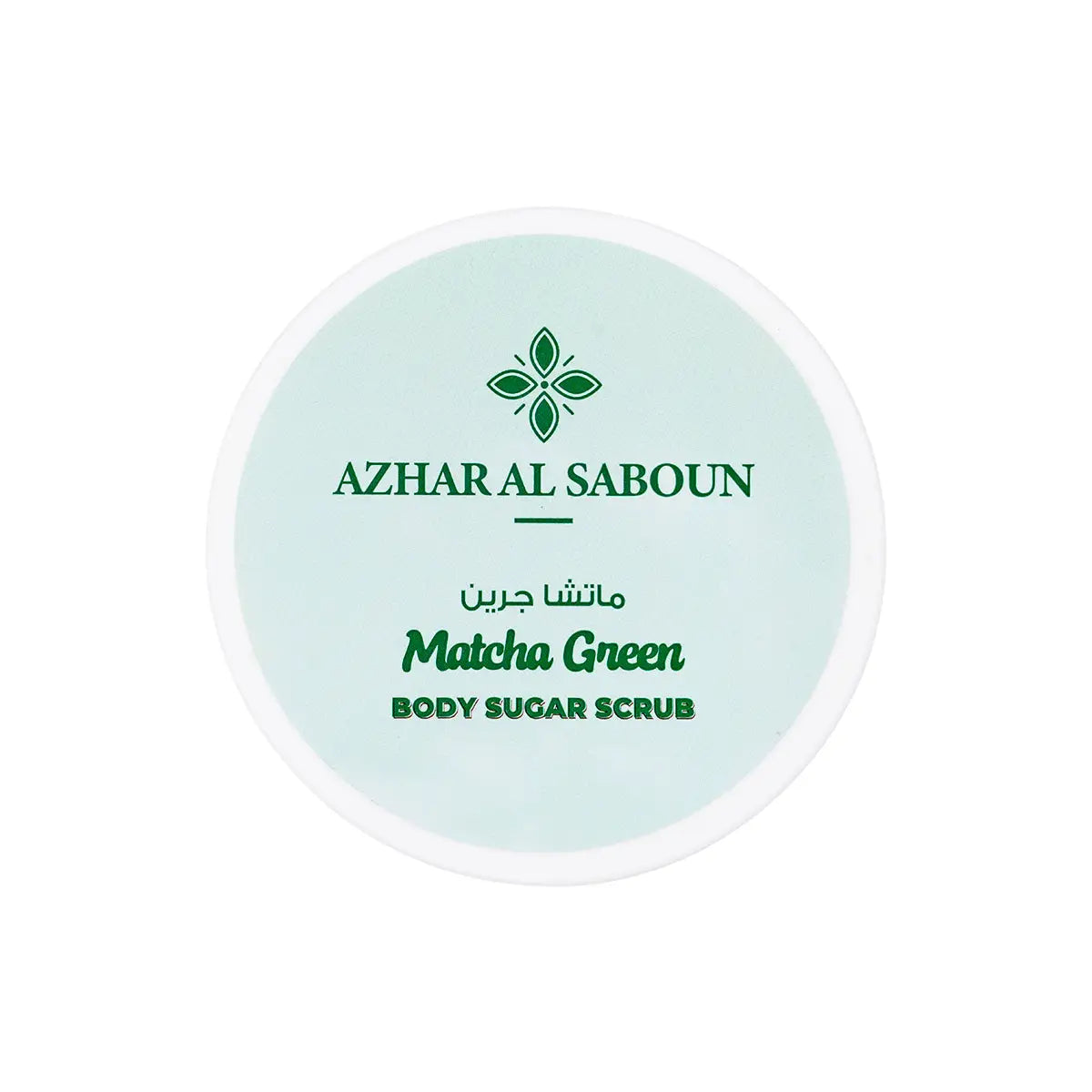 2-Azhar Alsaboun Matcha Green Body Sugar Scrub 300g +1