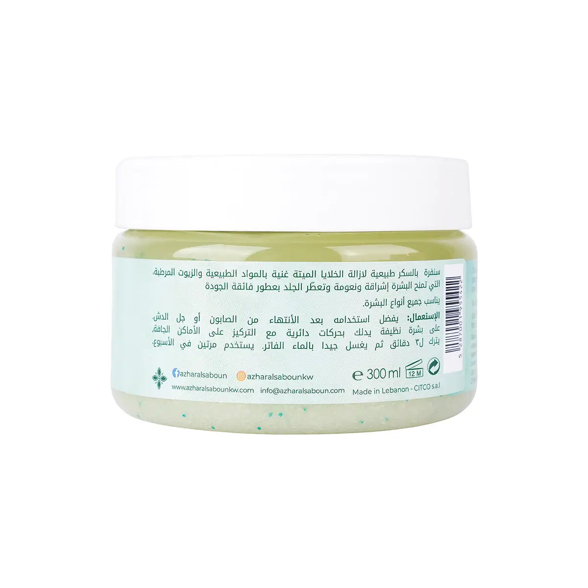 4-Azhar Alsaboun Matcha Green Body Sugar Scrub 300g +3