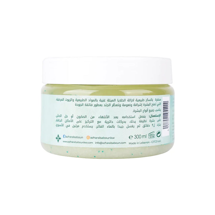 60689-Azhar Alsaboun Matcha Green Body Sugar Scrub 300g +3