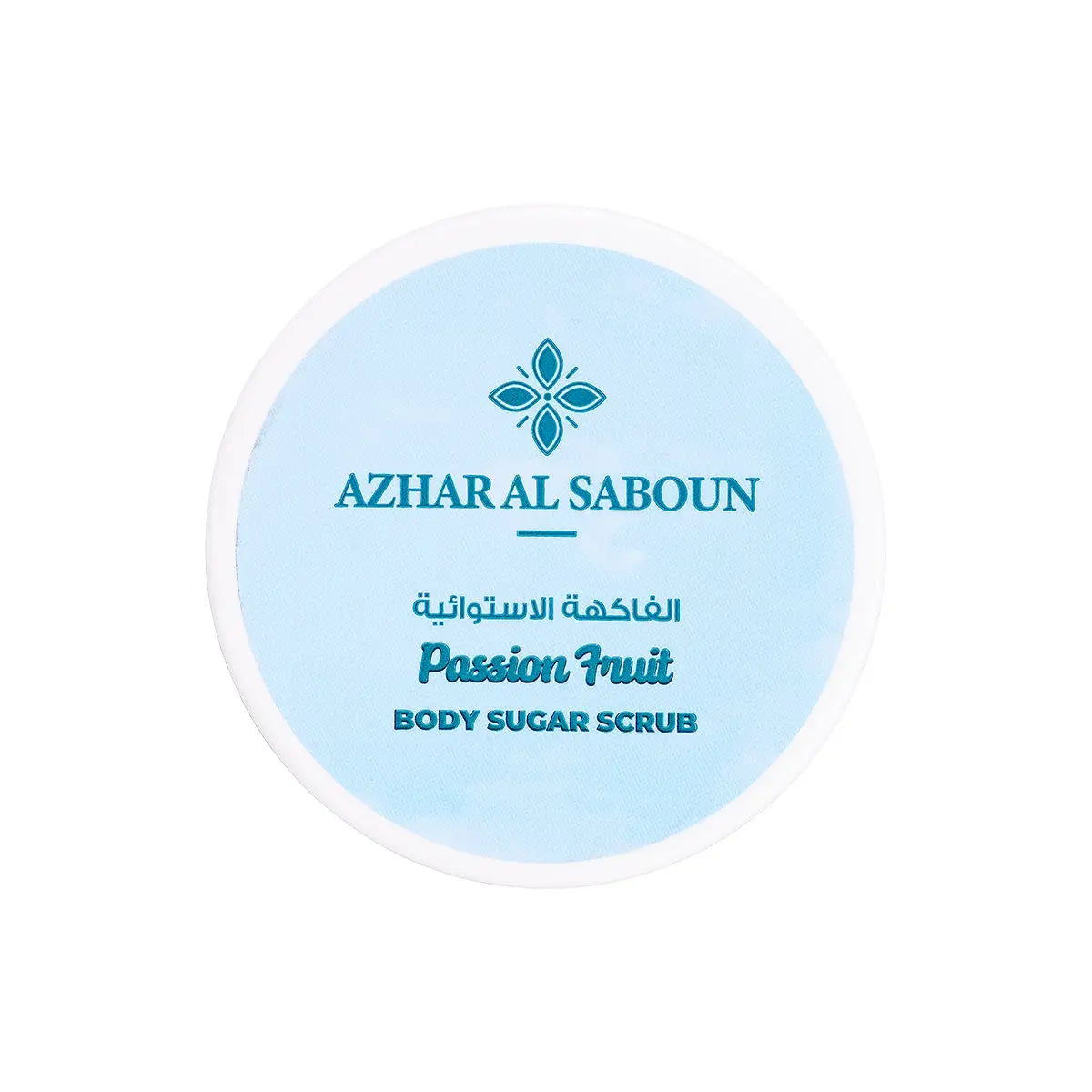 2-Azhar Alsaboun Passion Fruit Body Sugar Scrub 300g +1