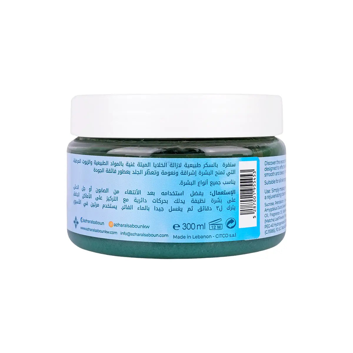 3-Azhar Alsaboun Passion Fruit Body Sugar Scrub 300g +2