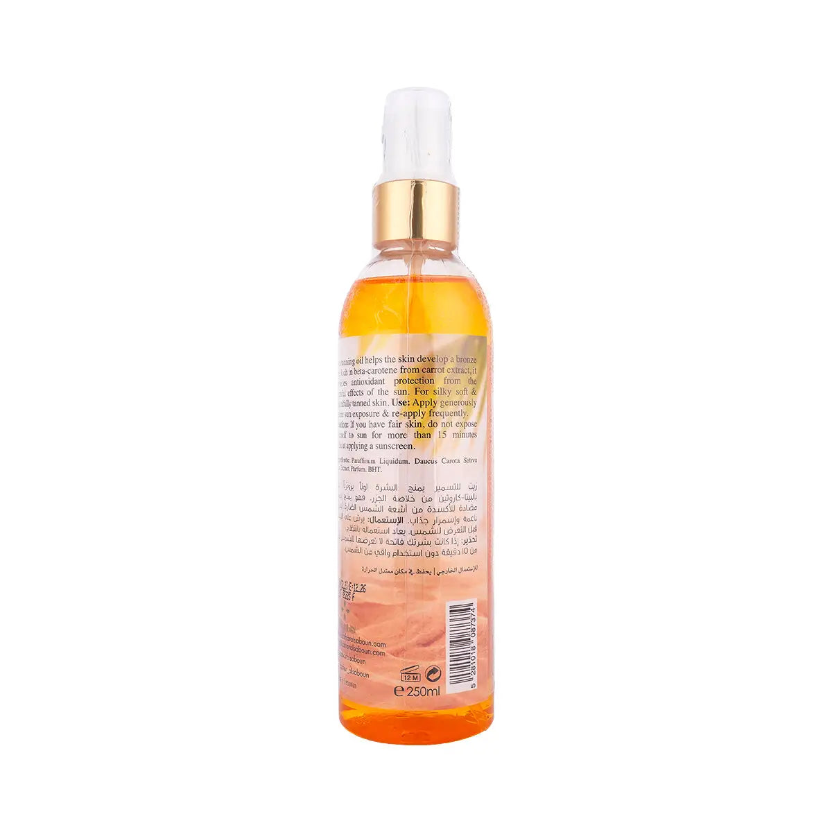 2-Azhar Alsaboun Sun Tanning Oil 250mL +1