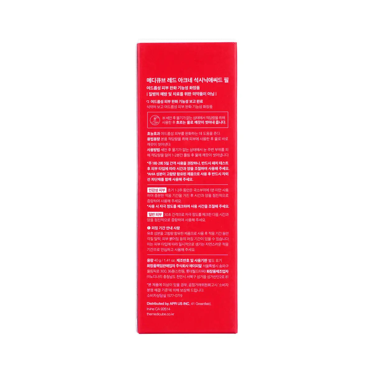 8-Medicube Red Acne Succinic Acid Peel 40g +7