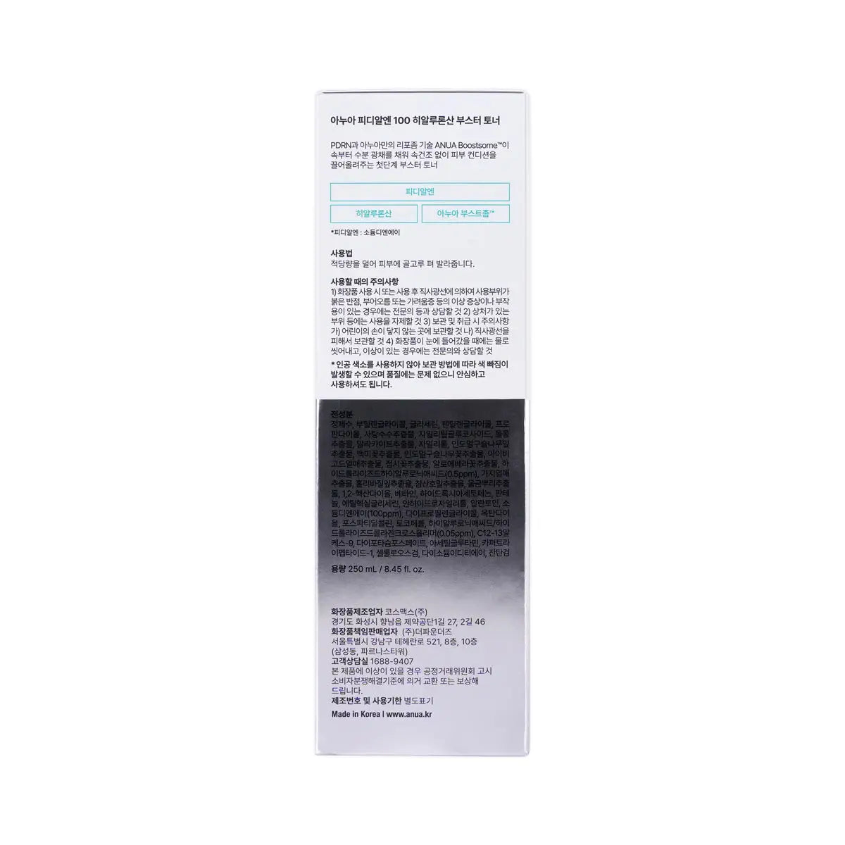 5-Anua PDRN 100 Hyaluronic Acid Booster Toner 250mL +4
