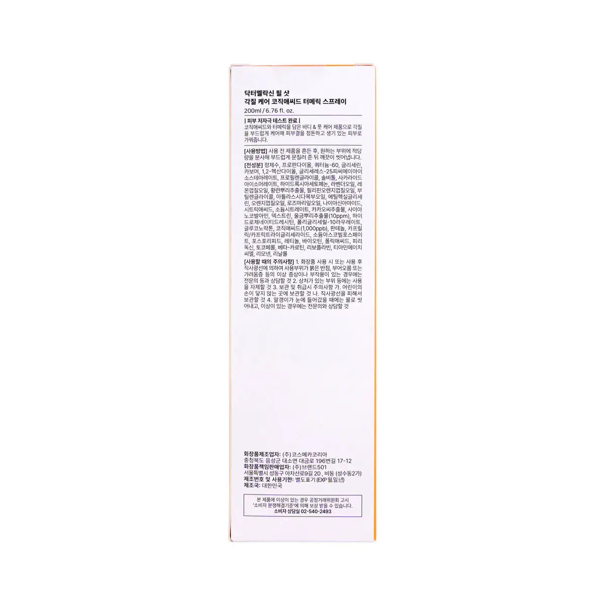 5-Dr.Melaxin Peel Shot Exfoliating Kojic Turmeric Spray 200ml +4
