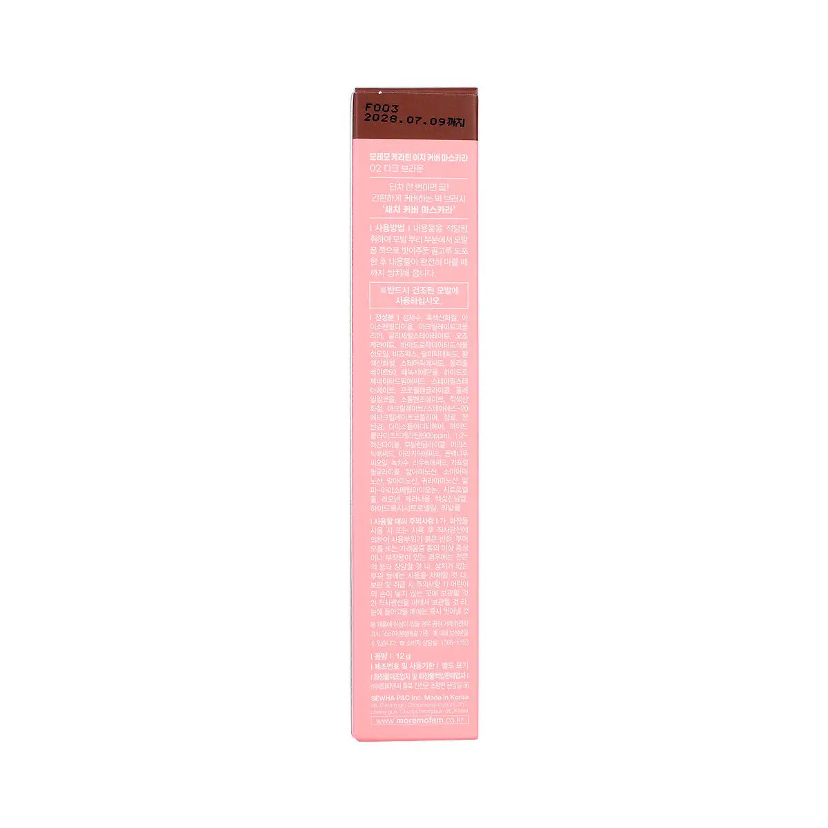 7-Moremo Keratin Easy Cover Mascara 12g 02 - Dark Brown +6