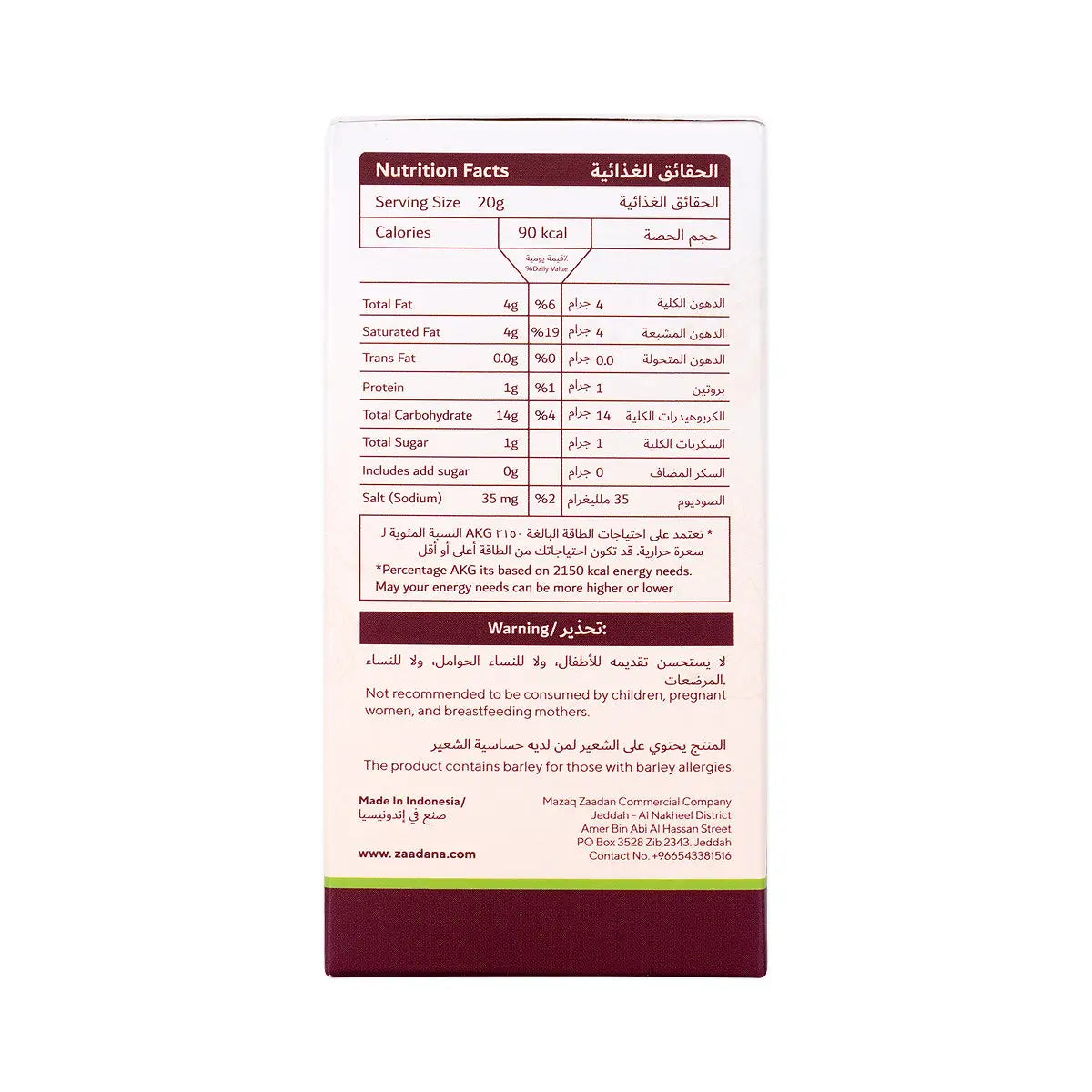 Zaadana Coffee With Ginseng 5X20g Sachets