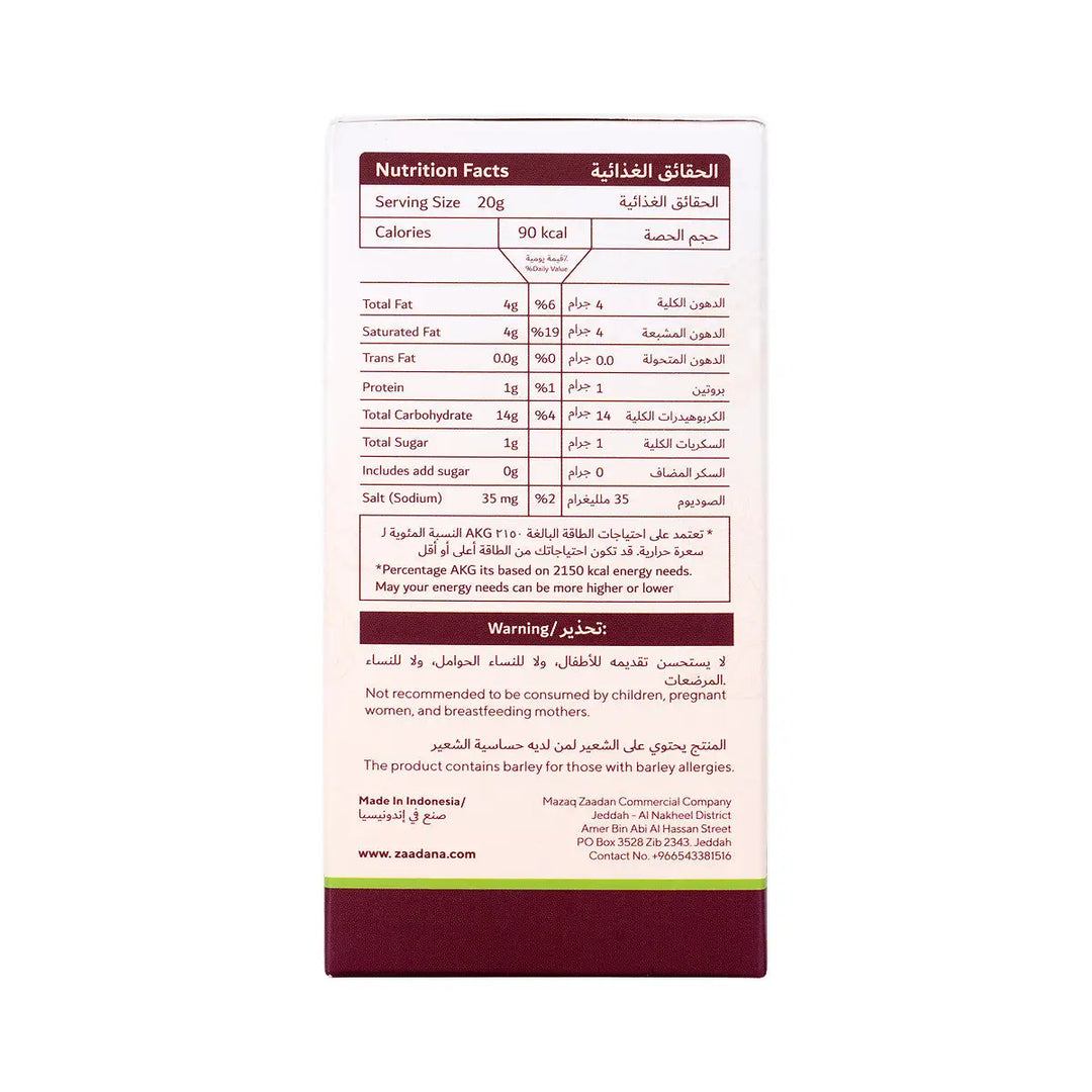 60740-Zaadana Coffee With Ginseng 5X20g Sachets +5