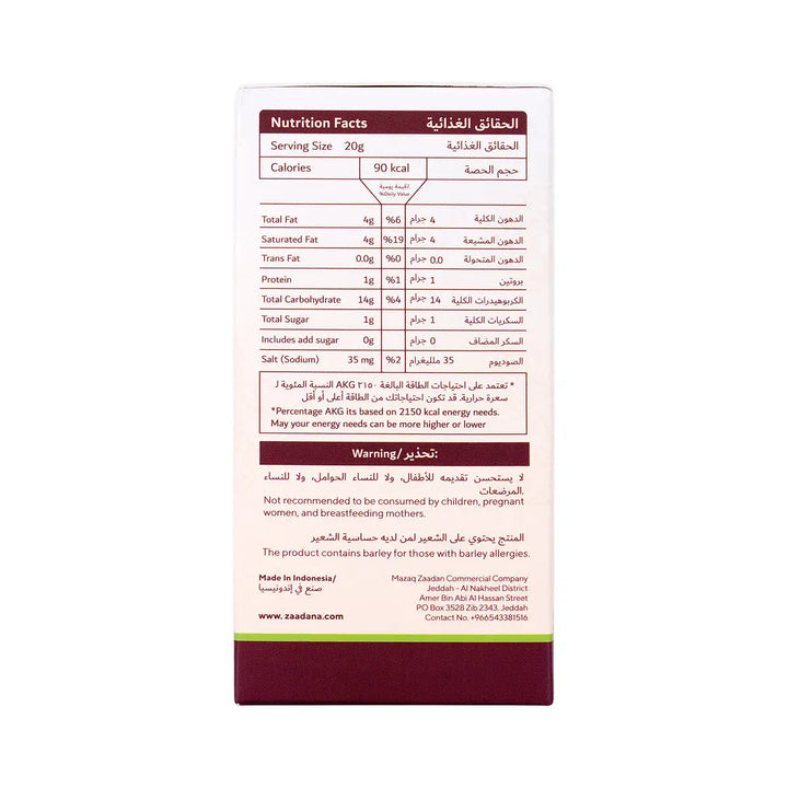 60740-Zaadana Coffee With Ginseng 5X20g Sachets +5