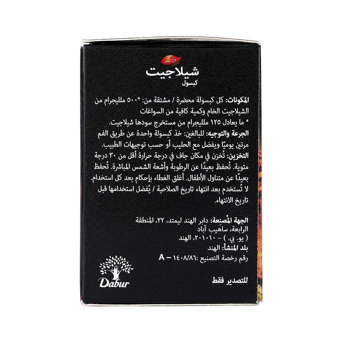 Dabur Shilajit Premium Vitality 30 Capsules
