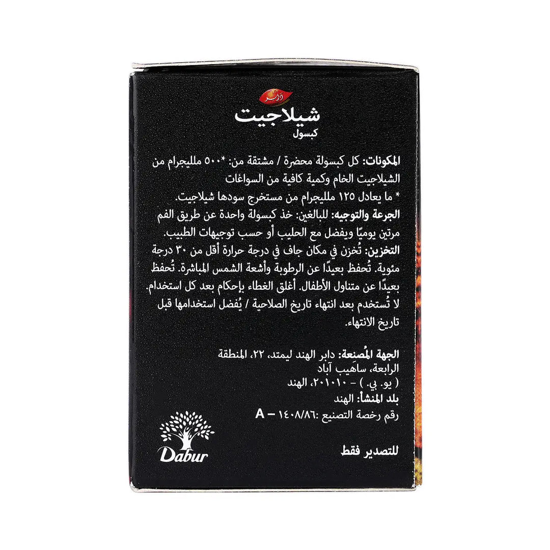 60741-Dabur Shilajit Premium Vitality 30 Capsules +7