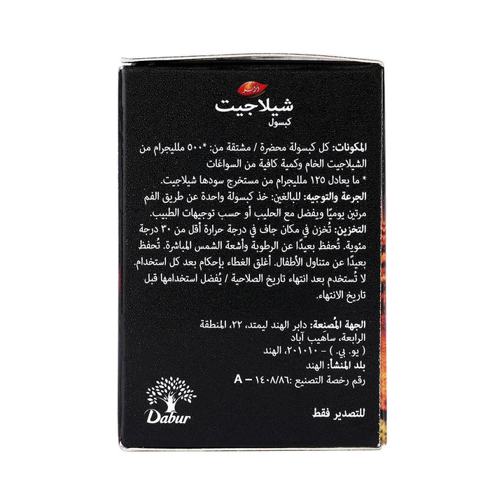60741-Dabur Shilajit Premium Vitality 30 Capsules +7