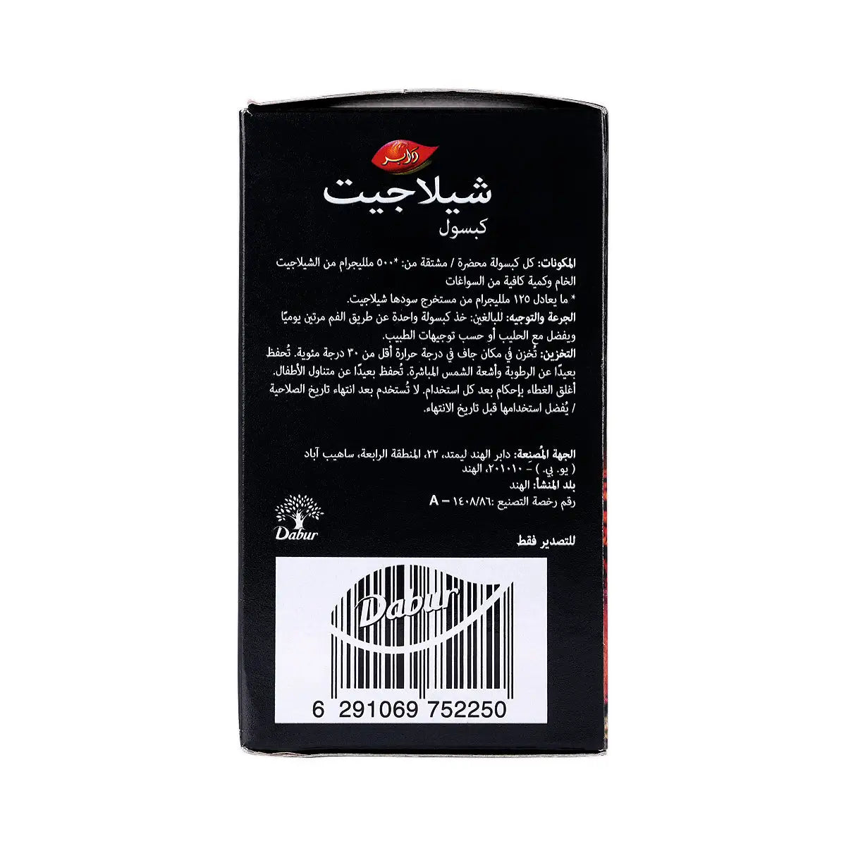 Dabur Shilajit Premium Vitality 100 Capsules