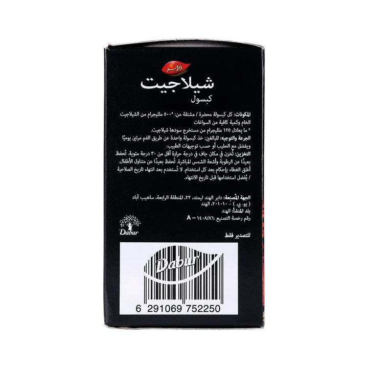60742-Dabur Shilajit Premium Vitality 100 Capsules +7