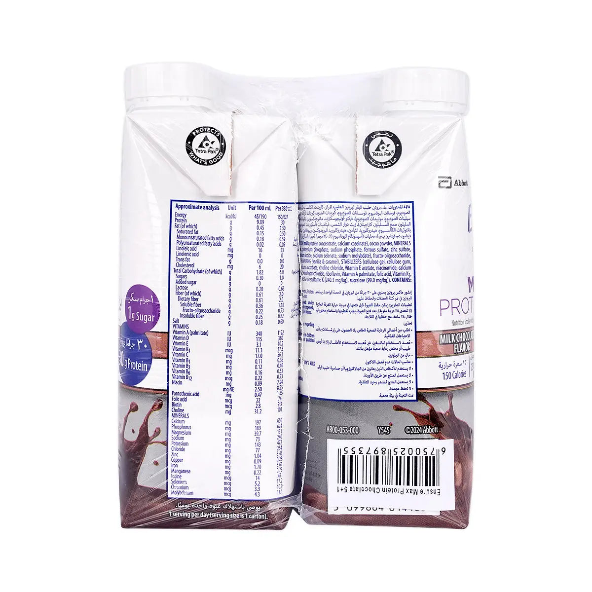 Ensure Max Protein Chocolate 330mL (5+1 Free)