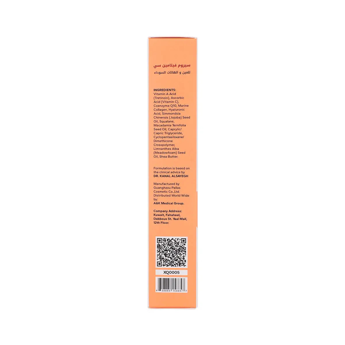 Dr.Q Vitamin C Light & Bright Eye Serum 20mL