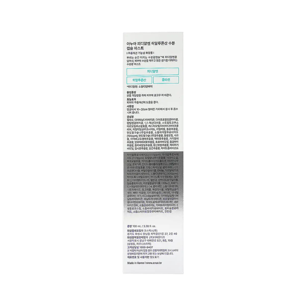 Anua PDRN Hyaluronic Acid 100ml