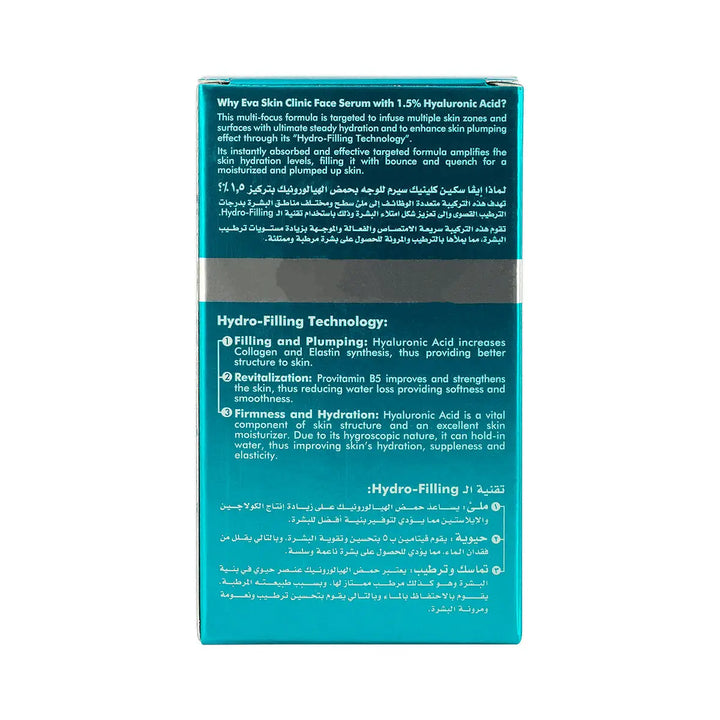 60900-Eva Skin Clinic Anti-Ageing Hyaluronic Acid Face Serum 30ml +1