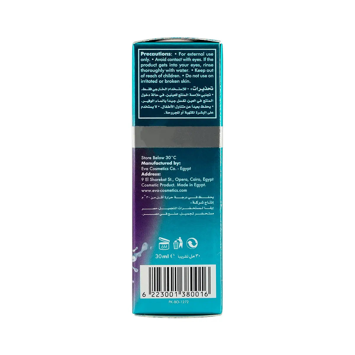 Eva Skin Clinic Anti-Ageing Hyaluronic Acid Face Serum 30ml