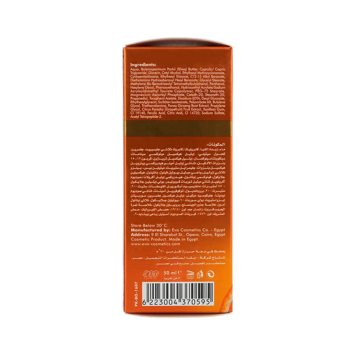 3-Eva Skin Clinic Anti-Ageing Vitamin C Day Cream SPF15 50ml +2