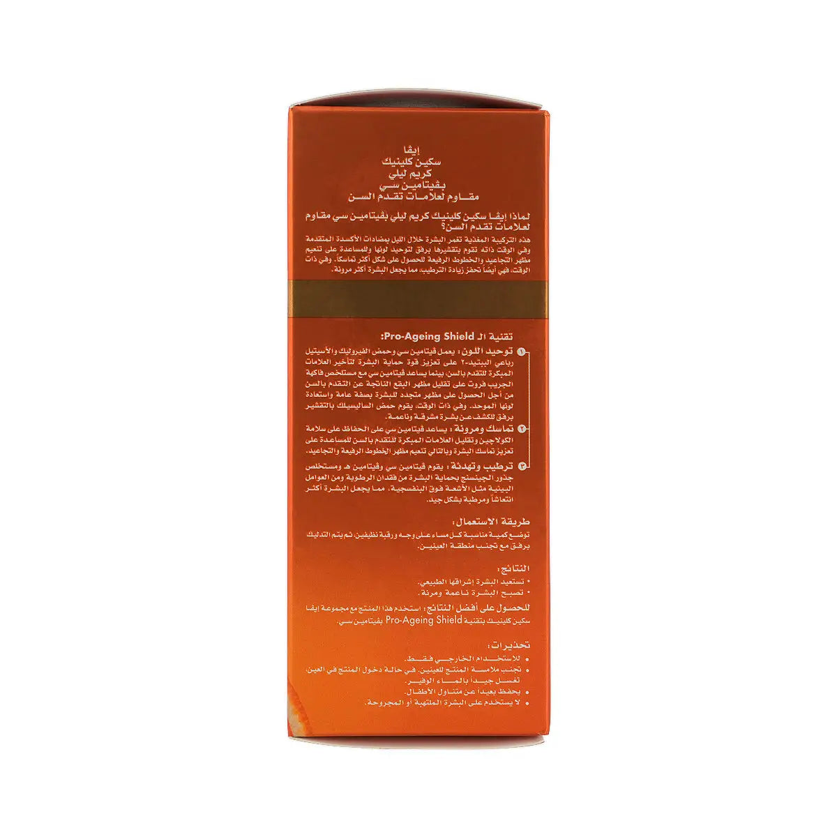 Eva Skin Clinic Anti-Ageing Vitamin C Night Cream 50ml