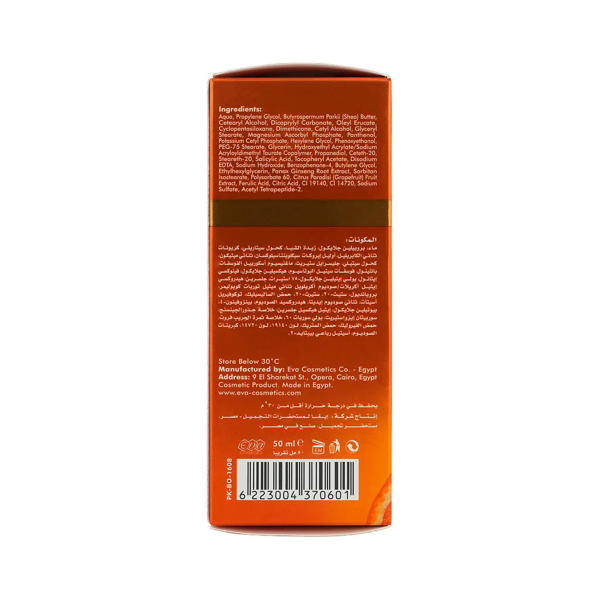 Eva Skin Clinic Anti-Ageing Vitamin C Night Cream 50ml