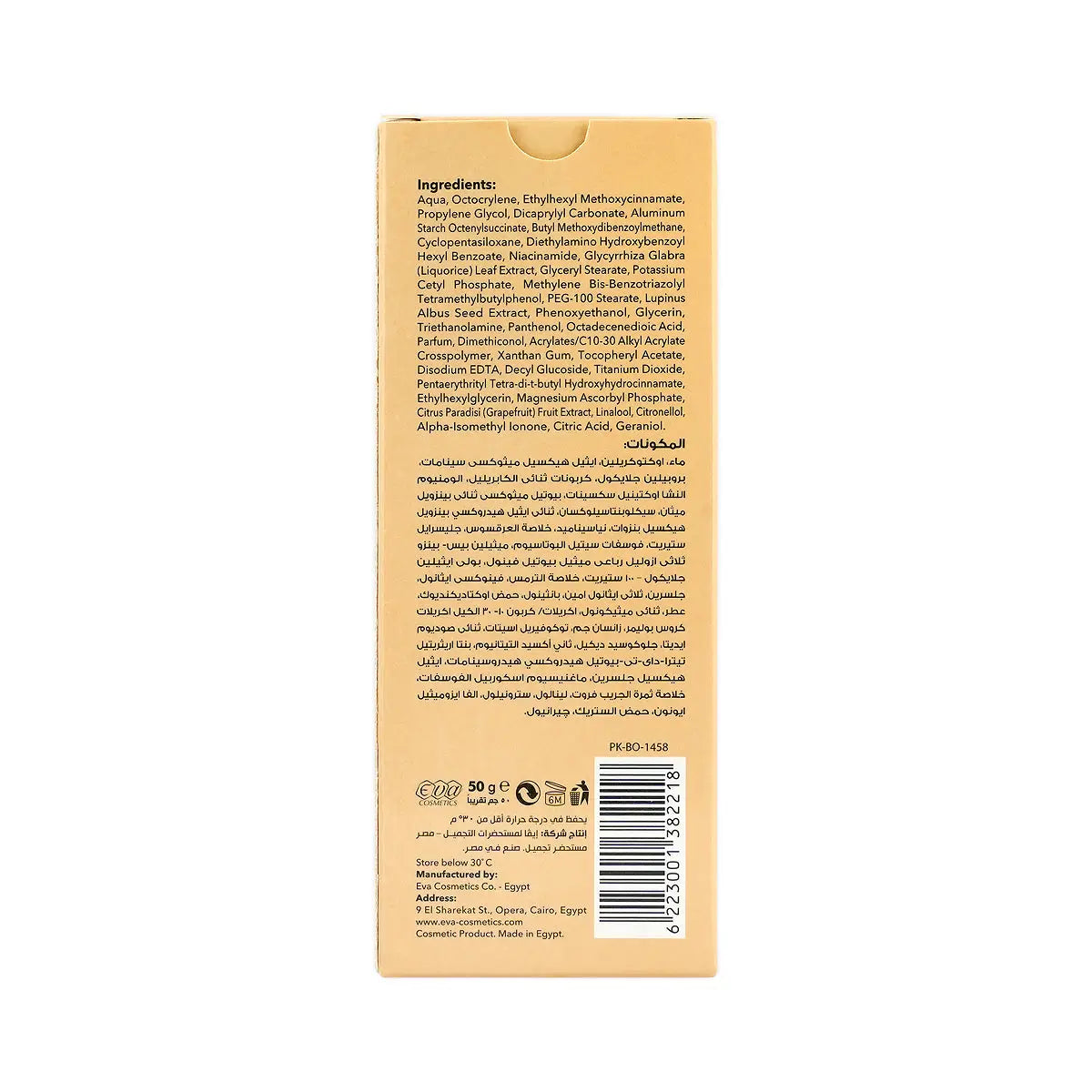 Eva Skin Care Natural Glow Day Cream SPF30 50g