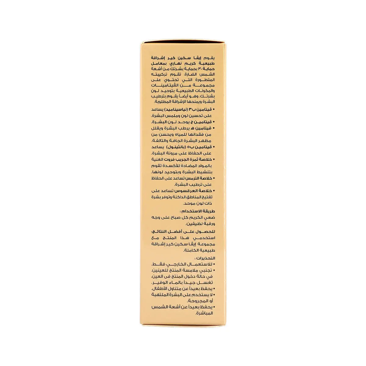 Eva Skin Care Natural Glow Day Cream SPF30 50g