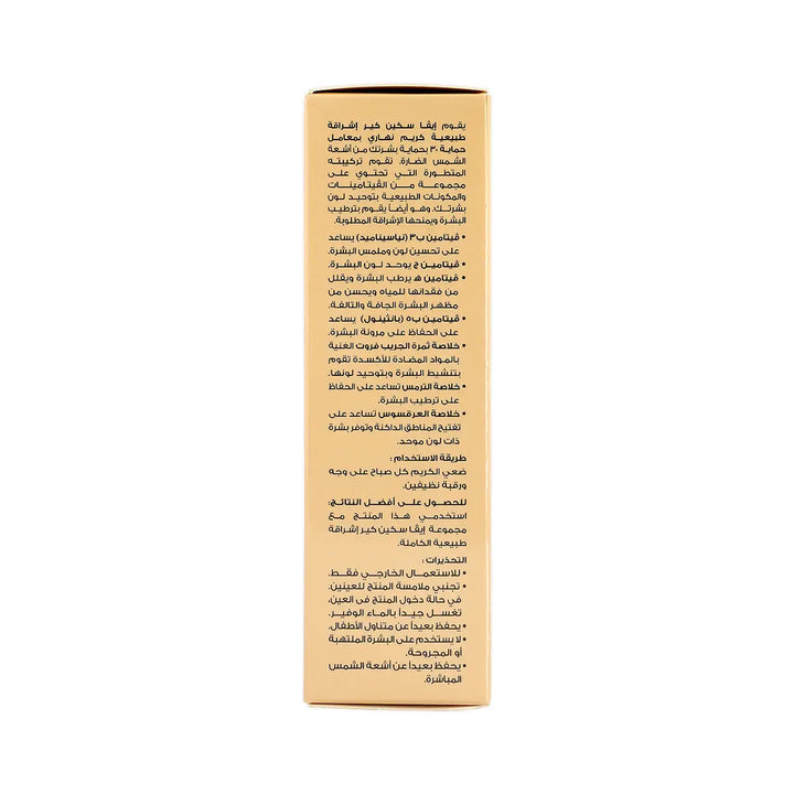 60904-Eva Skin Care Natural Glow Day Cream SPF30 50g +2