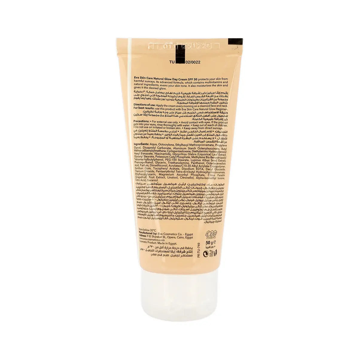 Eva Skin Care Natural Glow Day Cream SPF30 50g
