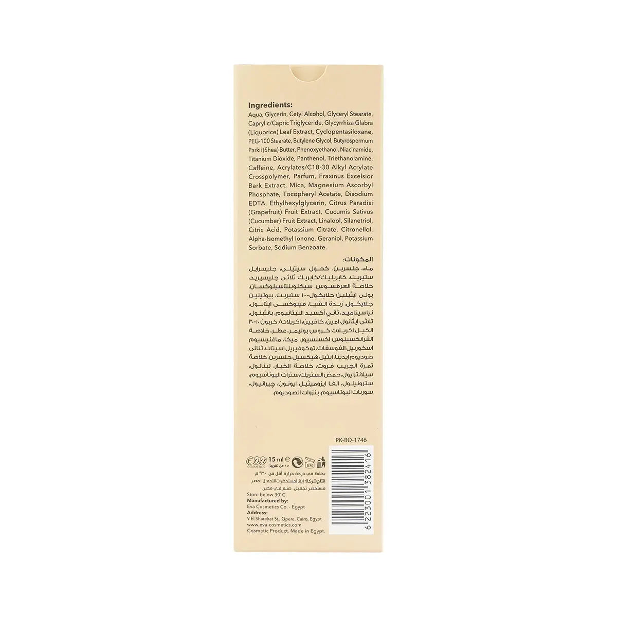 Eva Skin Care Natural Glow Under-Eye B&M Cream 15mL
