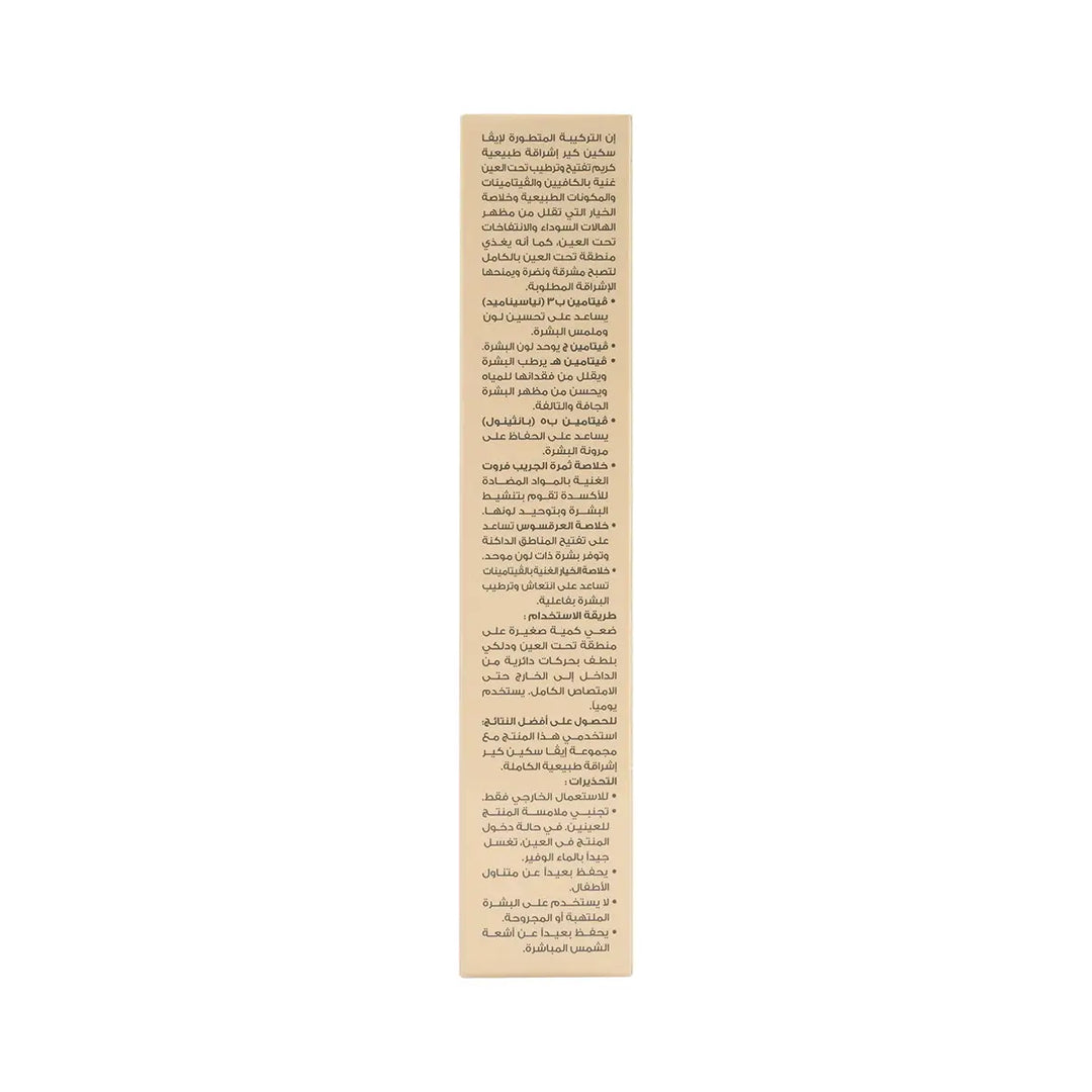 60907-Eva Skin Care Natural Glow Under-Eye B&amp;M Cream 15mL +5