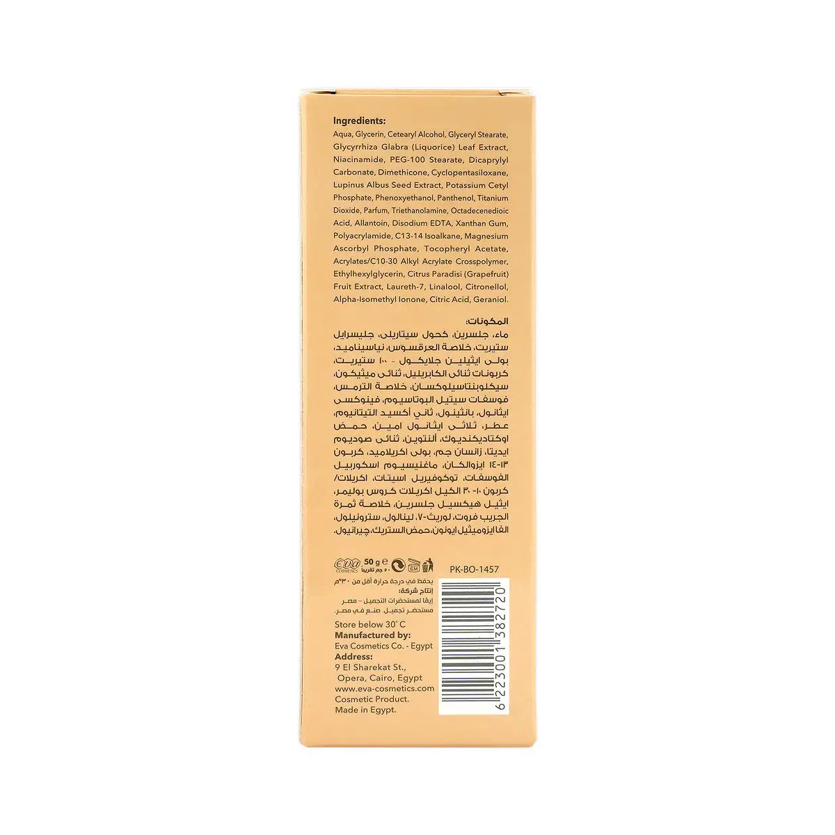 Eva Skin Care Natural Glow Sensitive Areas Light Cream 50g