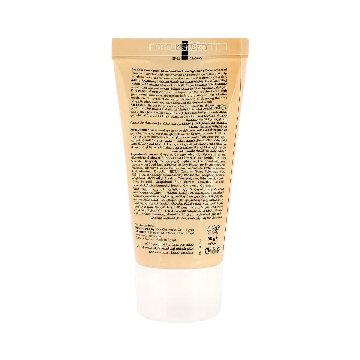 Eva Skin Care Natural Glow Sensitive Areas Light Cream 50g
