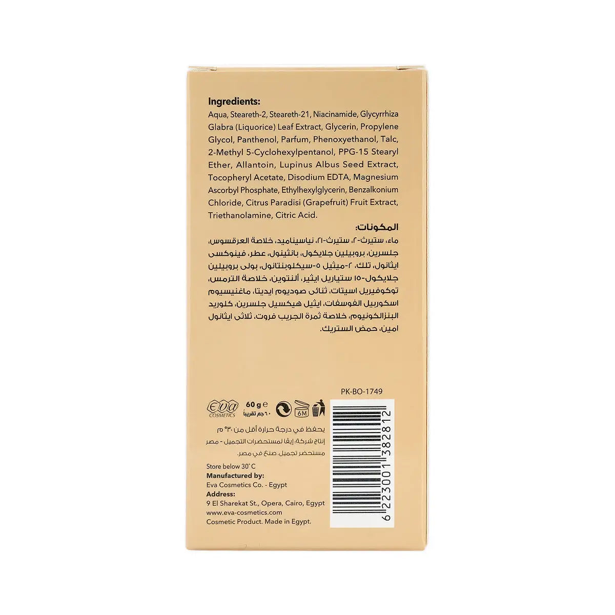 Eva Skin Care Natural Glow Bright Roll-On Powder Soft 60g
