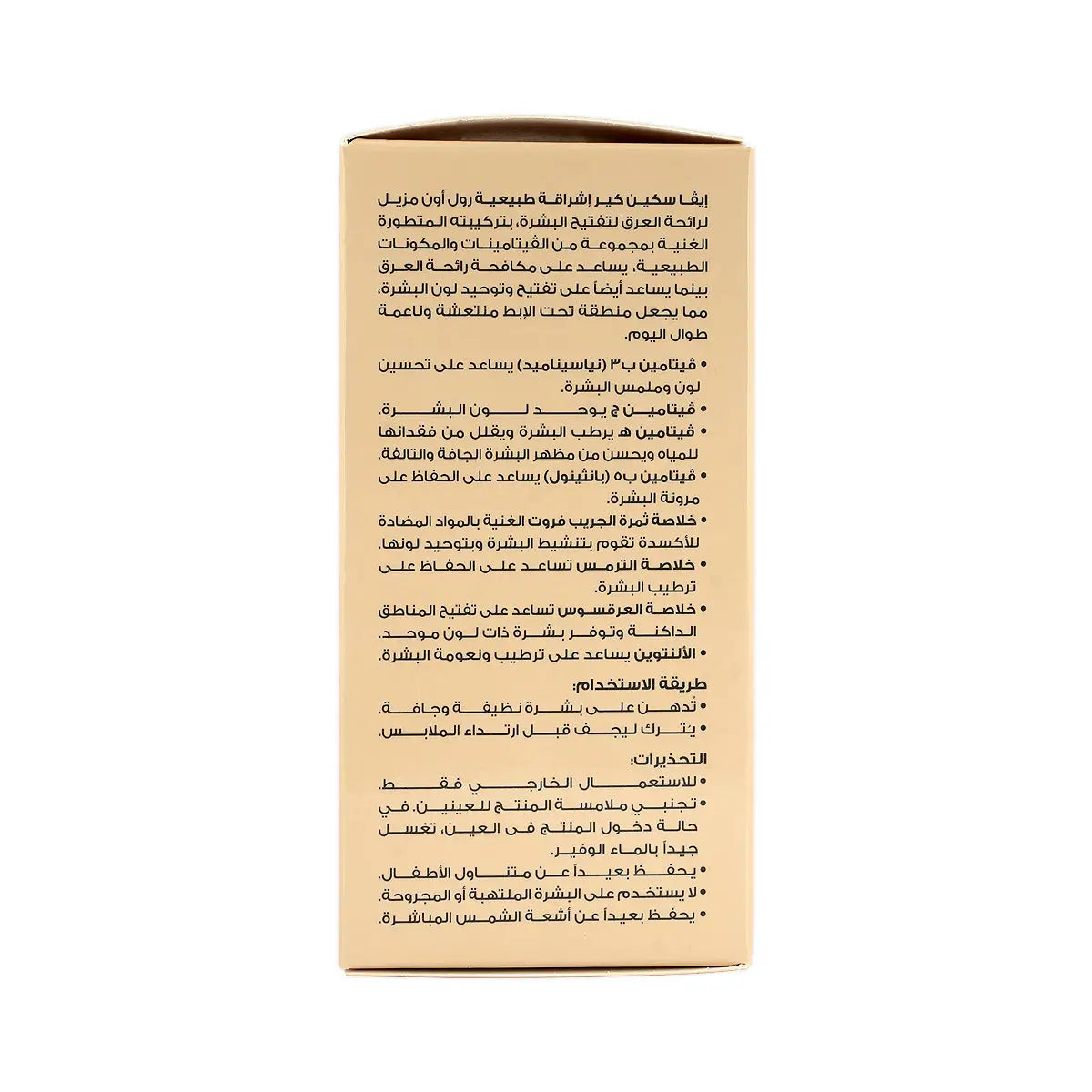 Eva Skin Care Natural Glow Bright Roll-On Powder Soft 60g
