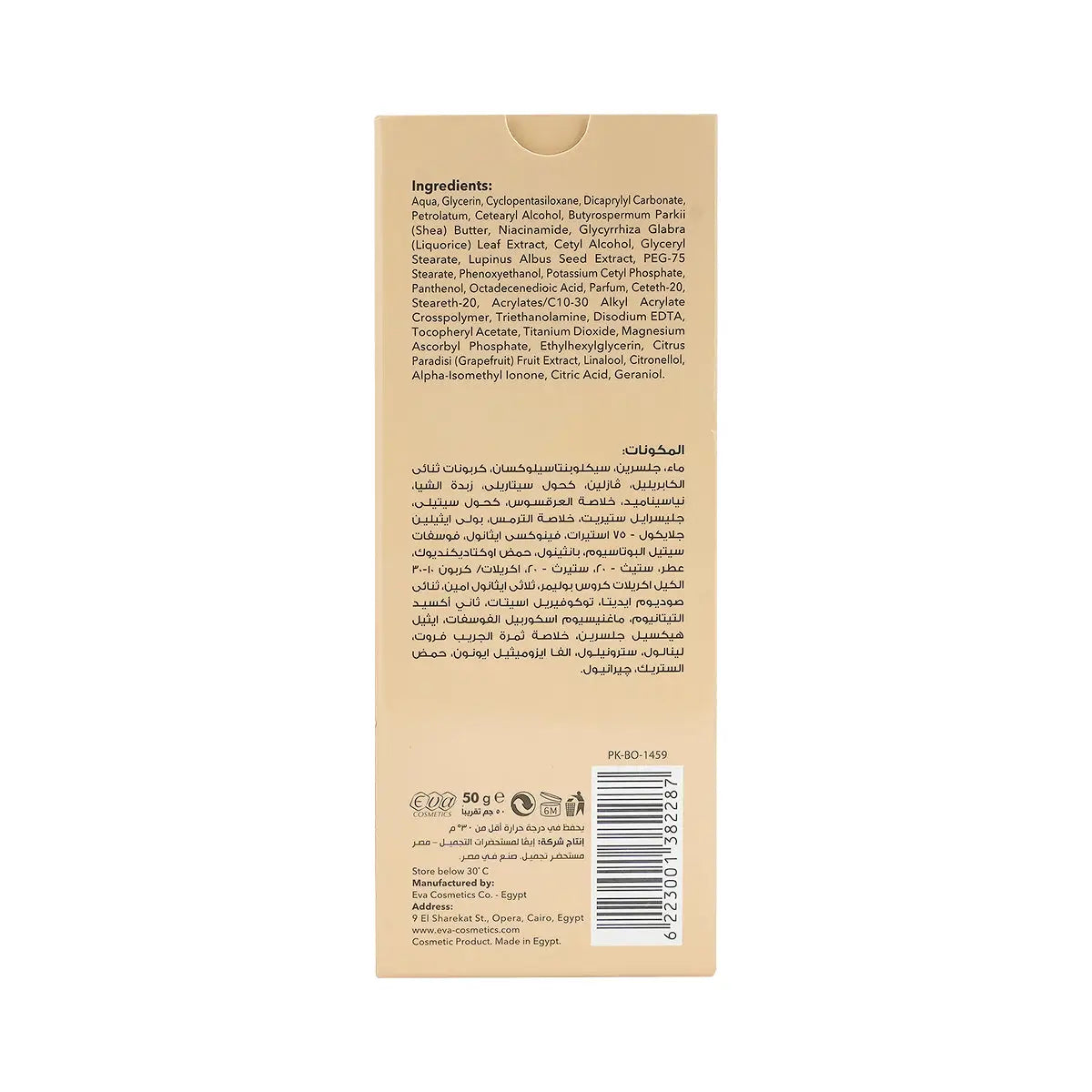 Eva Skin Care Natural Glow Night Cream 50g