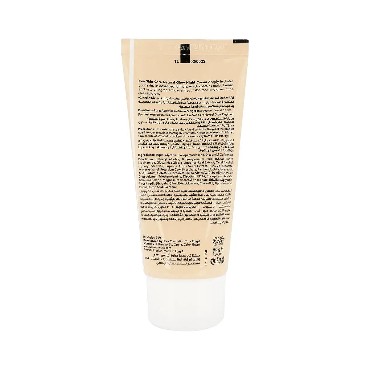Eva Skin Care Natural Glow Night Cream 50g