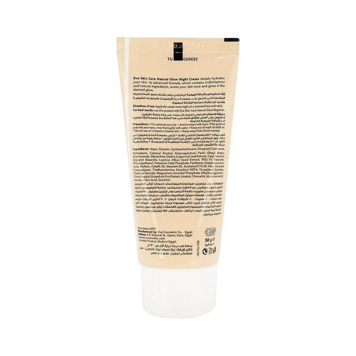 60910-Eva Skin Care Natural Glow Night Cream 50g +1