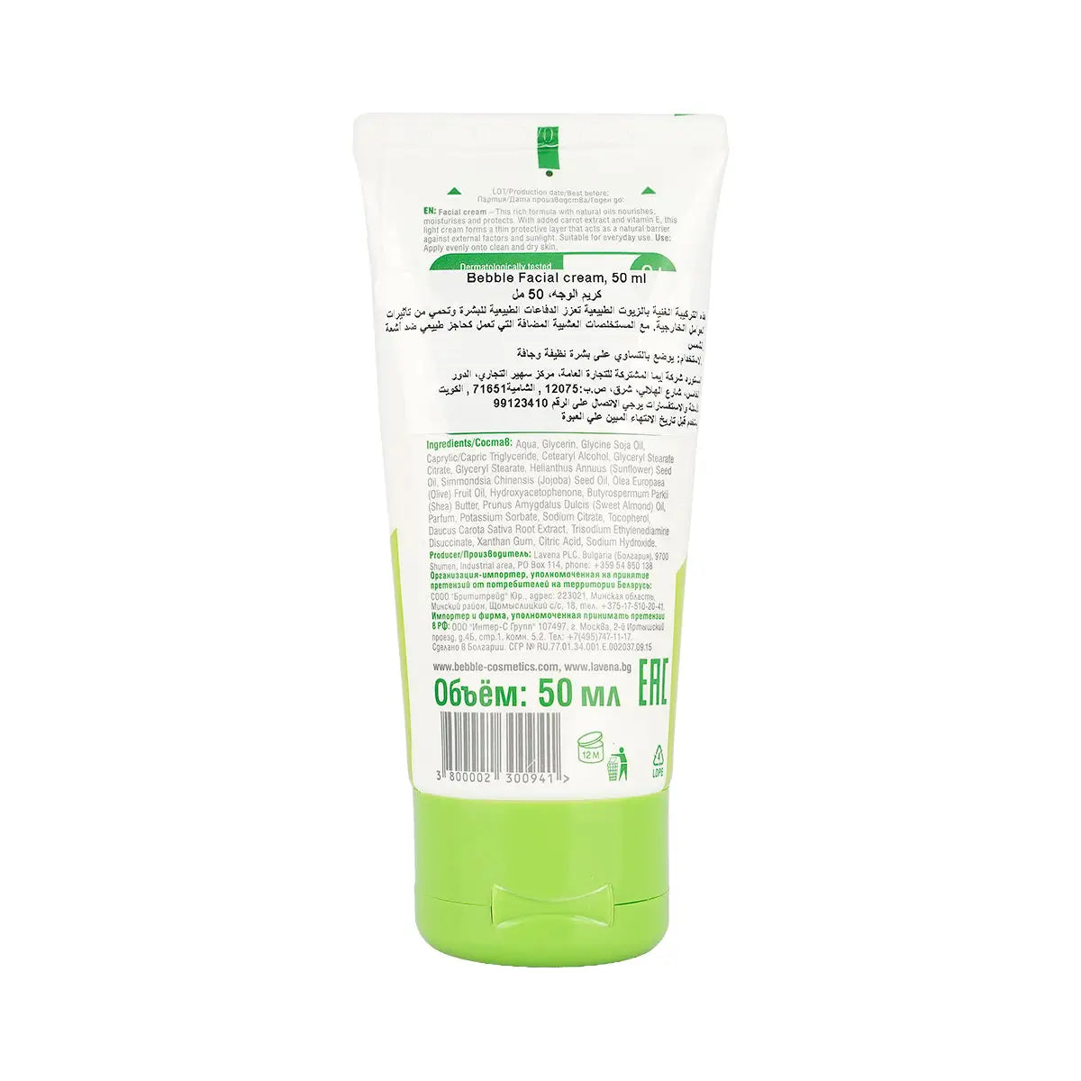 Bebble Smooth And Creamy Facial Cream 50mL