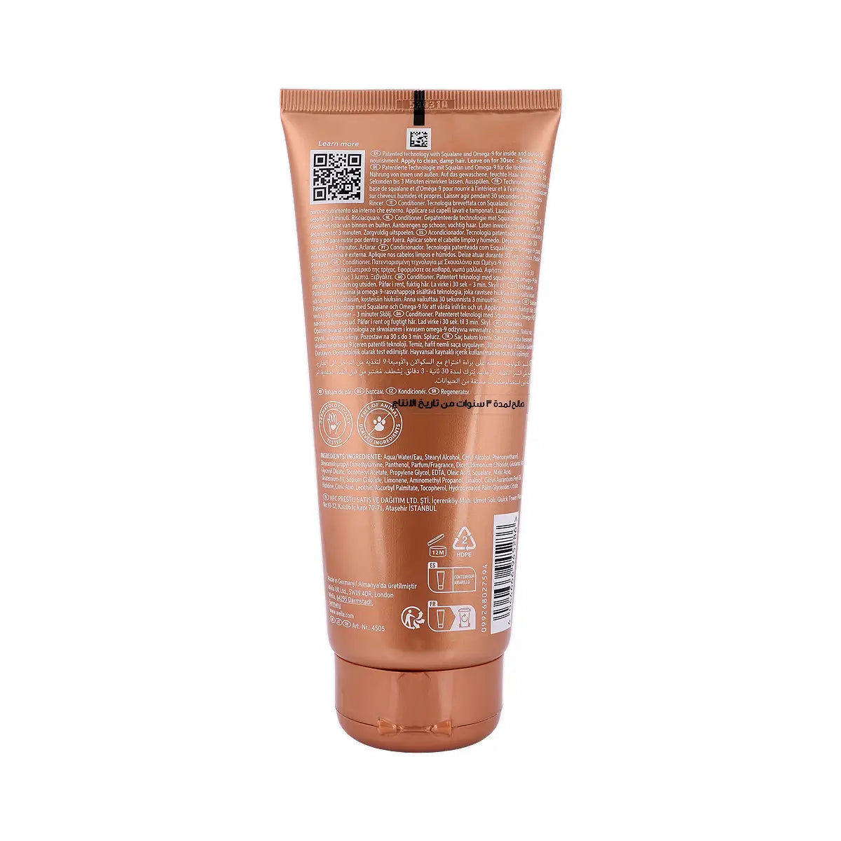 Wella Ultimate Smooth Conditioner 200ml
