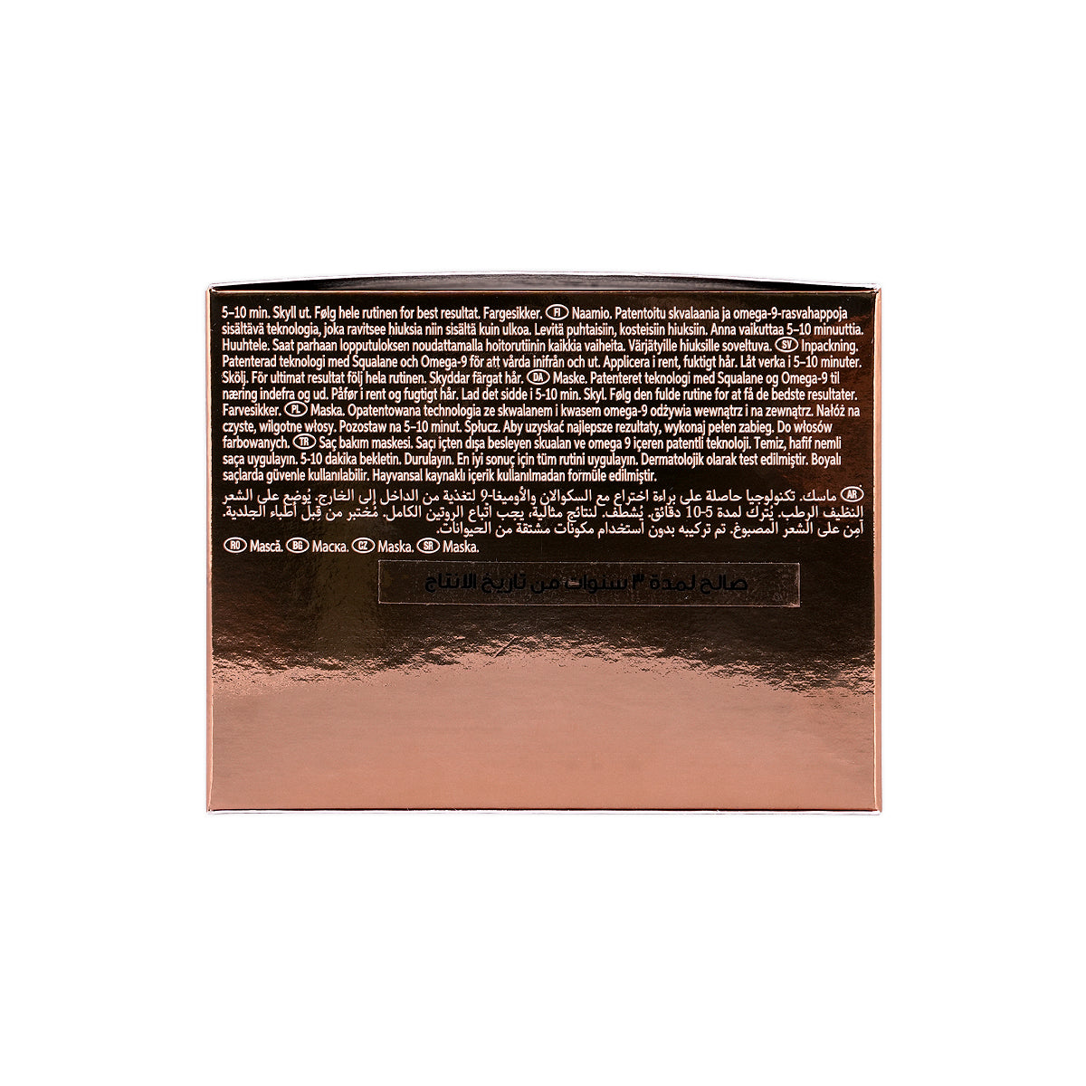 Wella Ultimate Smooth Mask 150ml