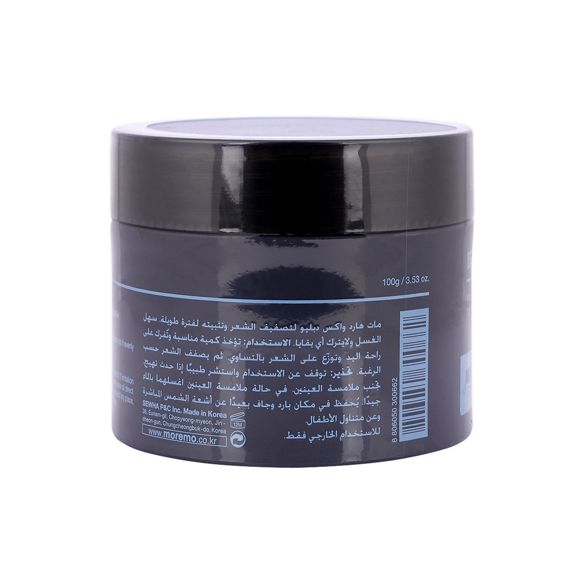 Moremo Styling Matte Hard Wax W 100g