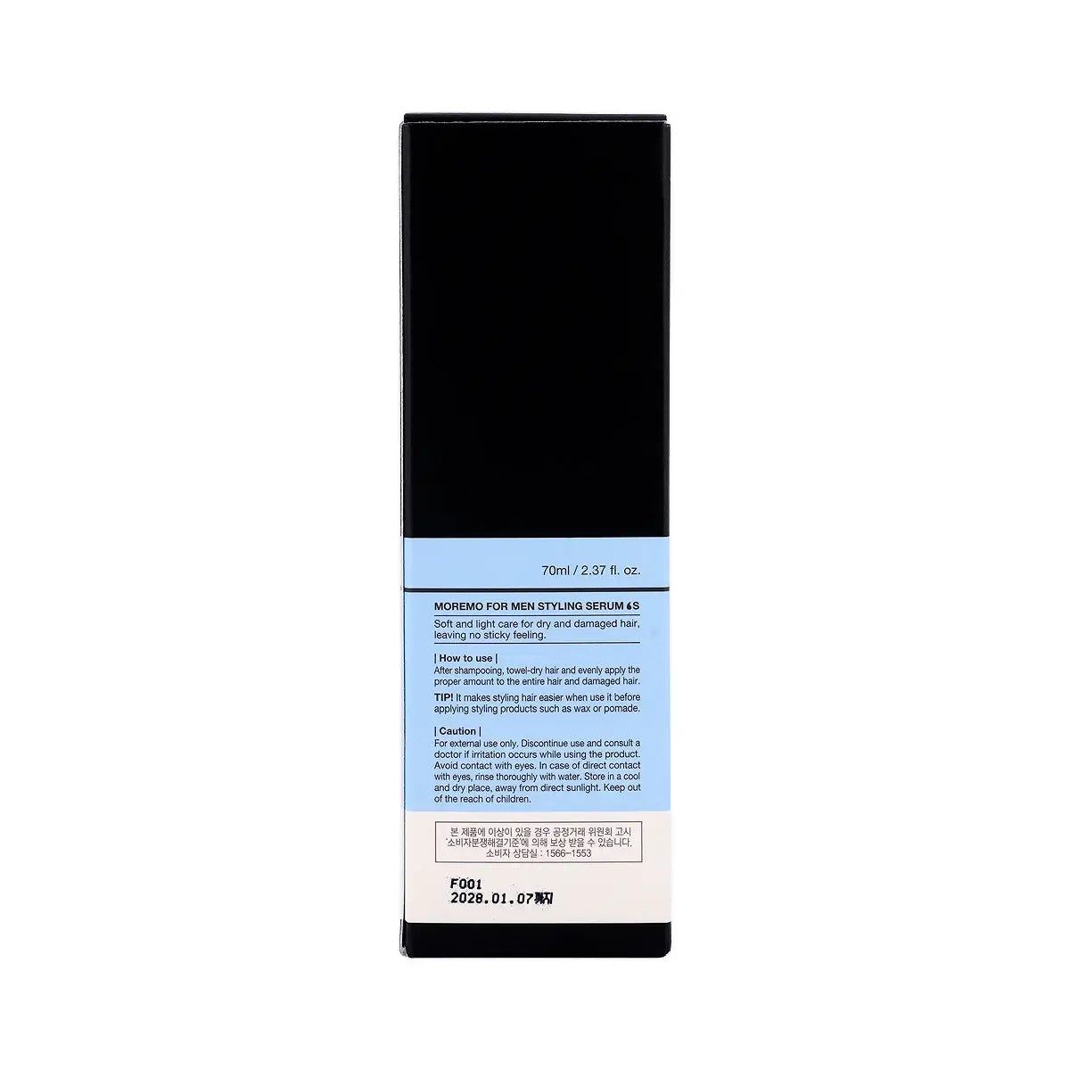 Moremo Care Styling Serum S 70ml