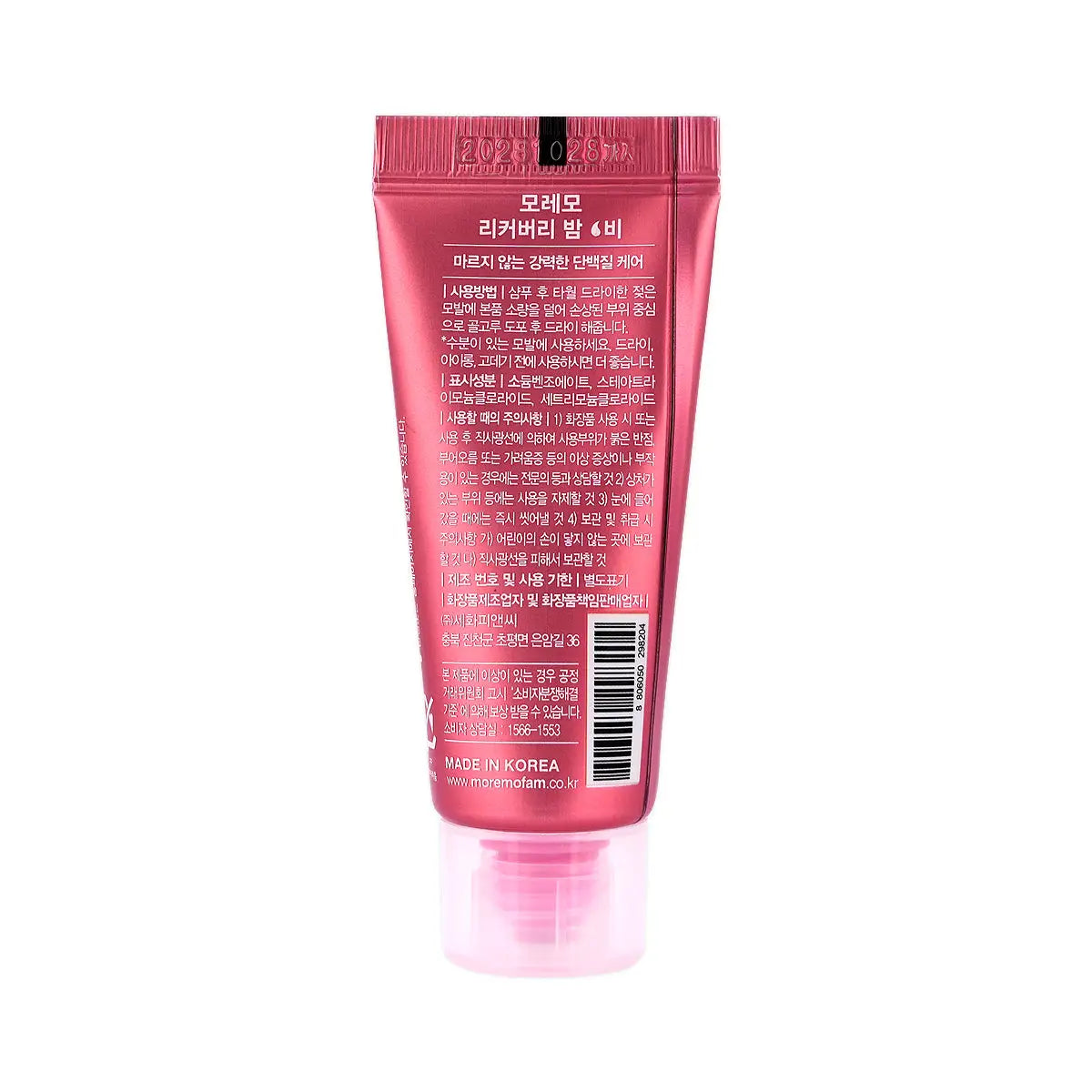 Moremo Recovery Balm B 20ml